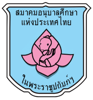 ศูนย์พัฒนาเด็กเล็กองค์การบริหารส่วนตำบลมาบยางพร